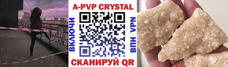 Альфа ПВП крисы CK  Иннополис 