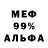 Метадон белоснежный Merzan