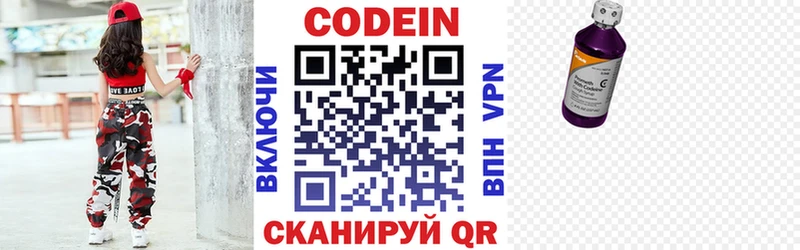 где купить наркоту  Иннополис  Кодеин Purple Drank 