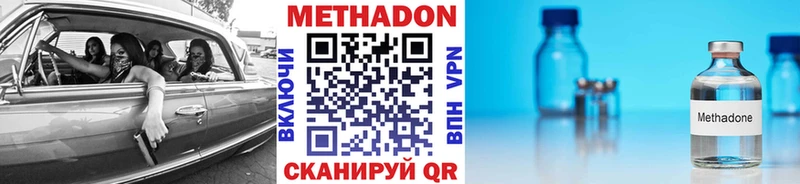 МЕТАДОН methadone  цены   Иннополис 